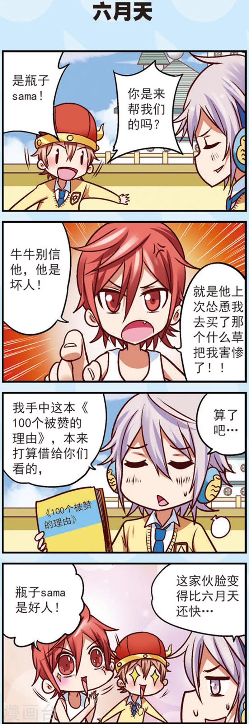 第10话 为什么我的赞越来越少了1