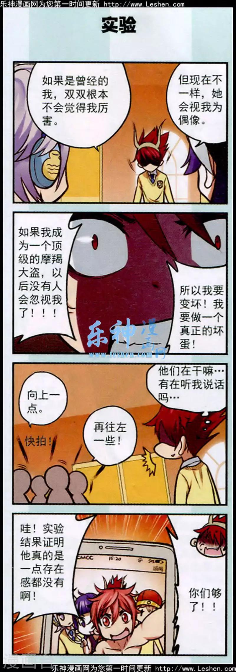 第16话 存在感真的很重要12