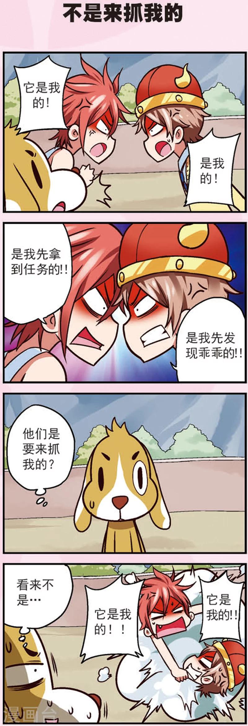 第11话 乖乖的无奈1