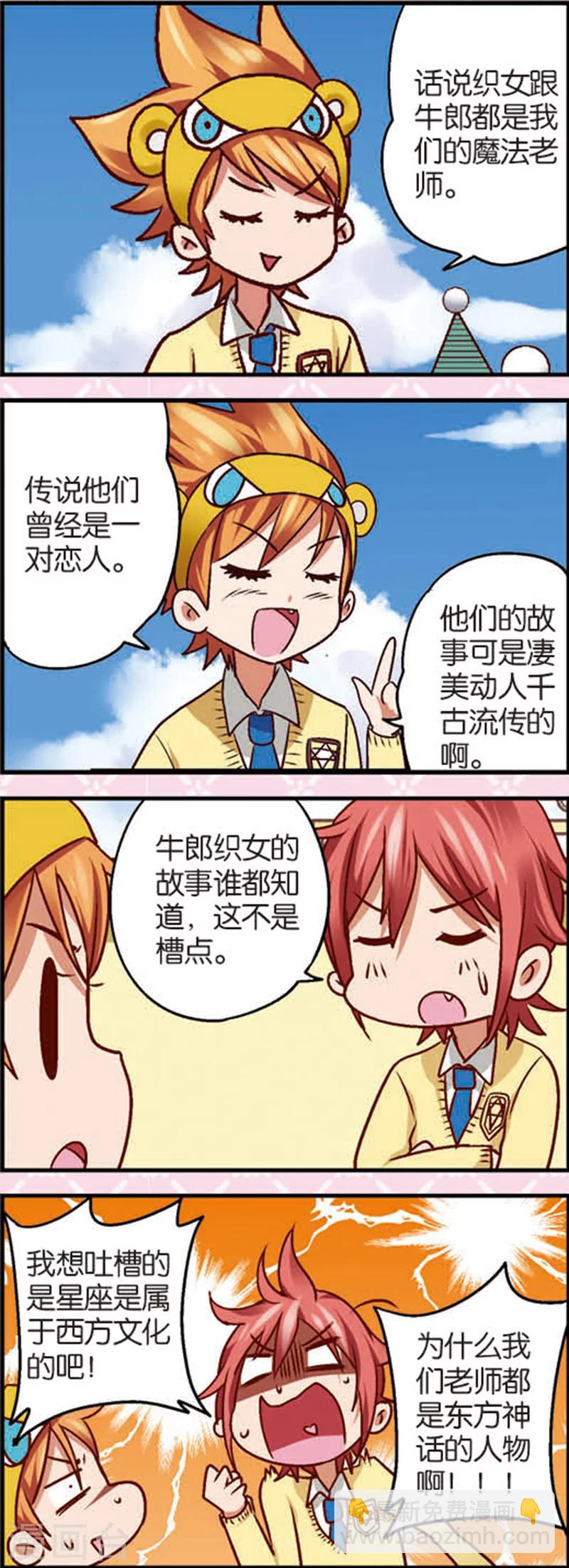 第6话3 奶爸不易当5