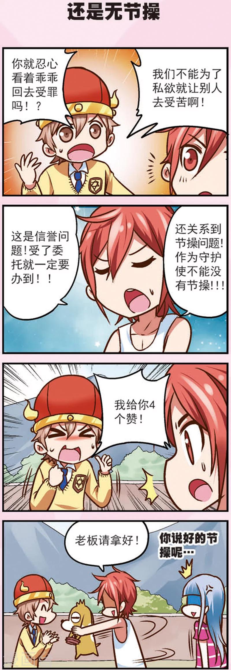 第11话 乖乖的无奈20