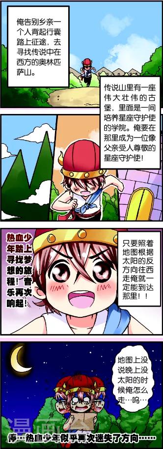 第1话1 牛在囧途3