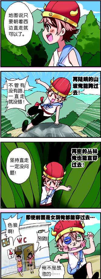 第1话1 牛在囧途4
