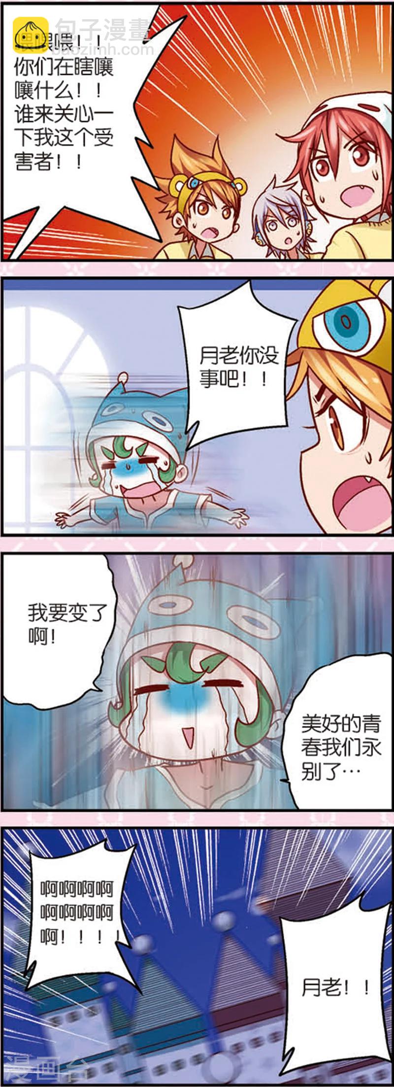 第6话1 奶爸不易当4