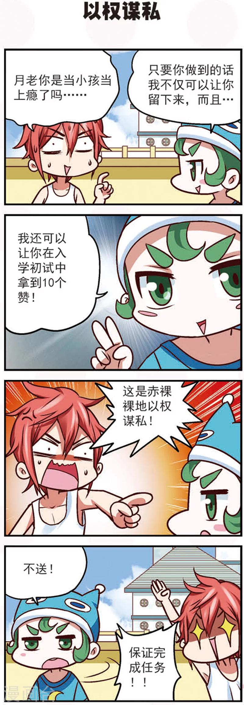 第9话2 亲，给我点个赞吧3
