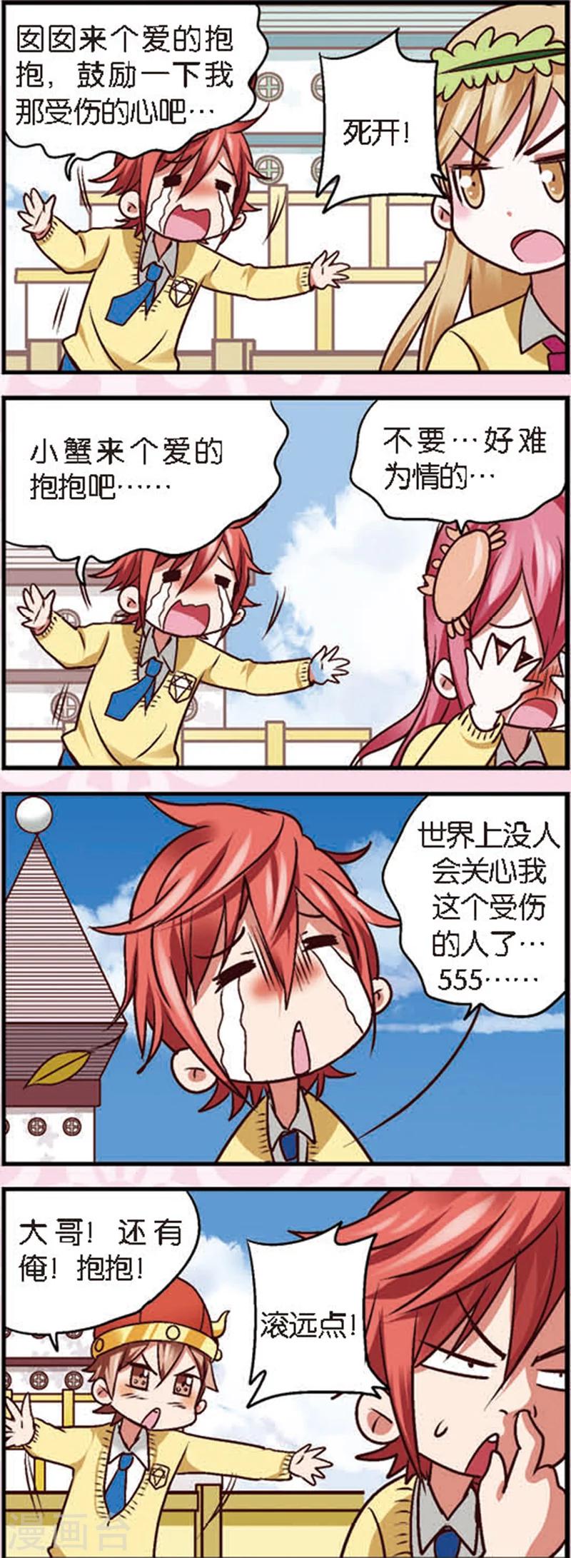 第4话3 月老大人得罪不起啊2