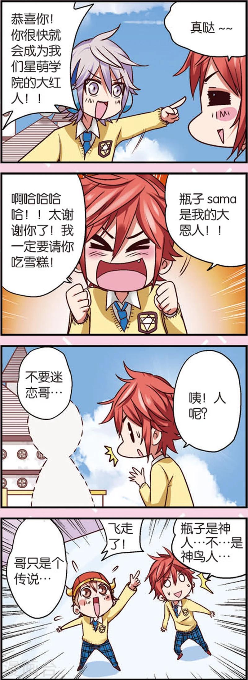 第5话1 小孩的时光可是金不换5