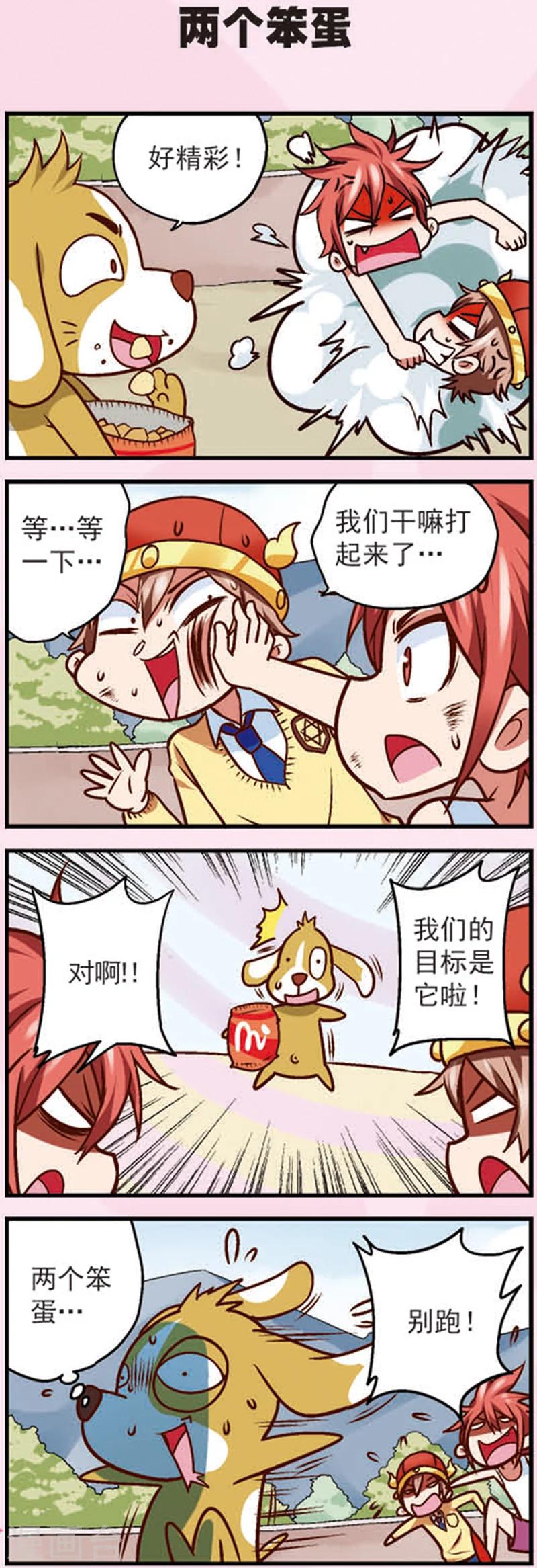 第11话 乖乖的无奈2