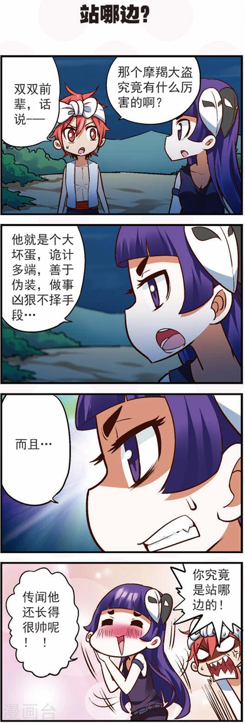 第13话1 摩羯大盗的诡计4