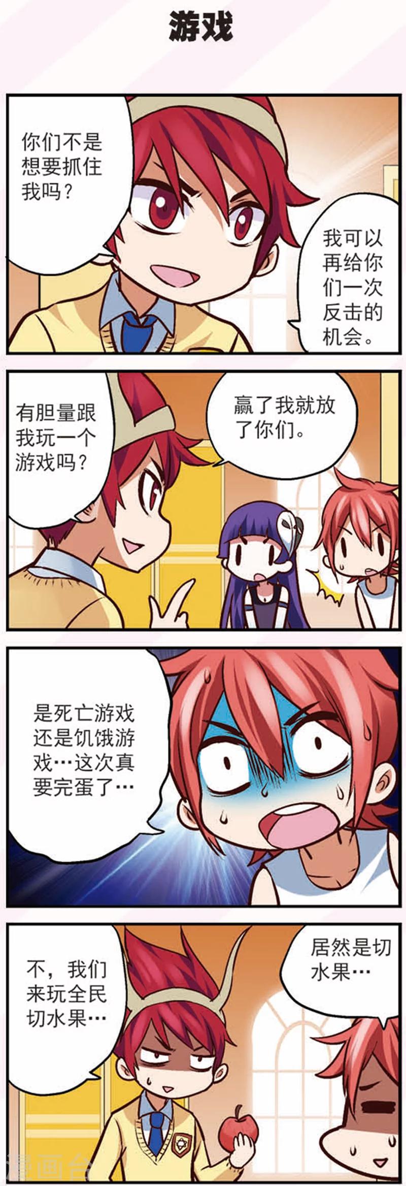 第14话2 大追捕！6