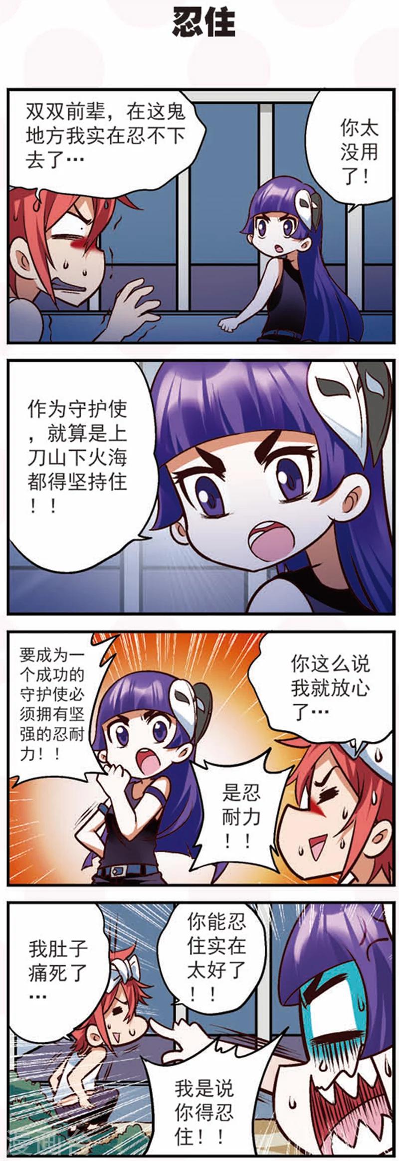 第13话1 摩羯大盗的诡计12