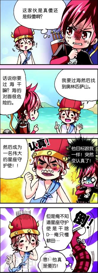第1话2 牛在囧途0
