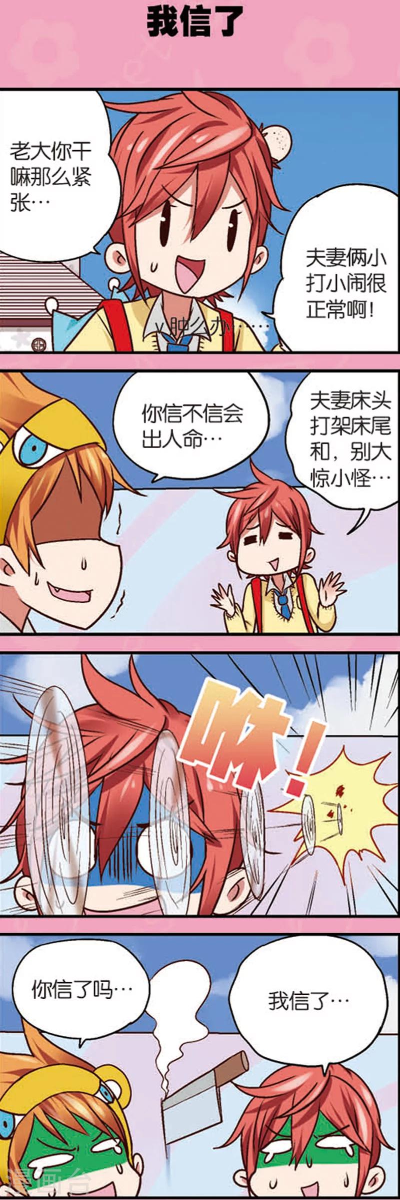 第7话3 织女的禁忌0
