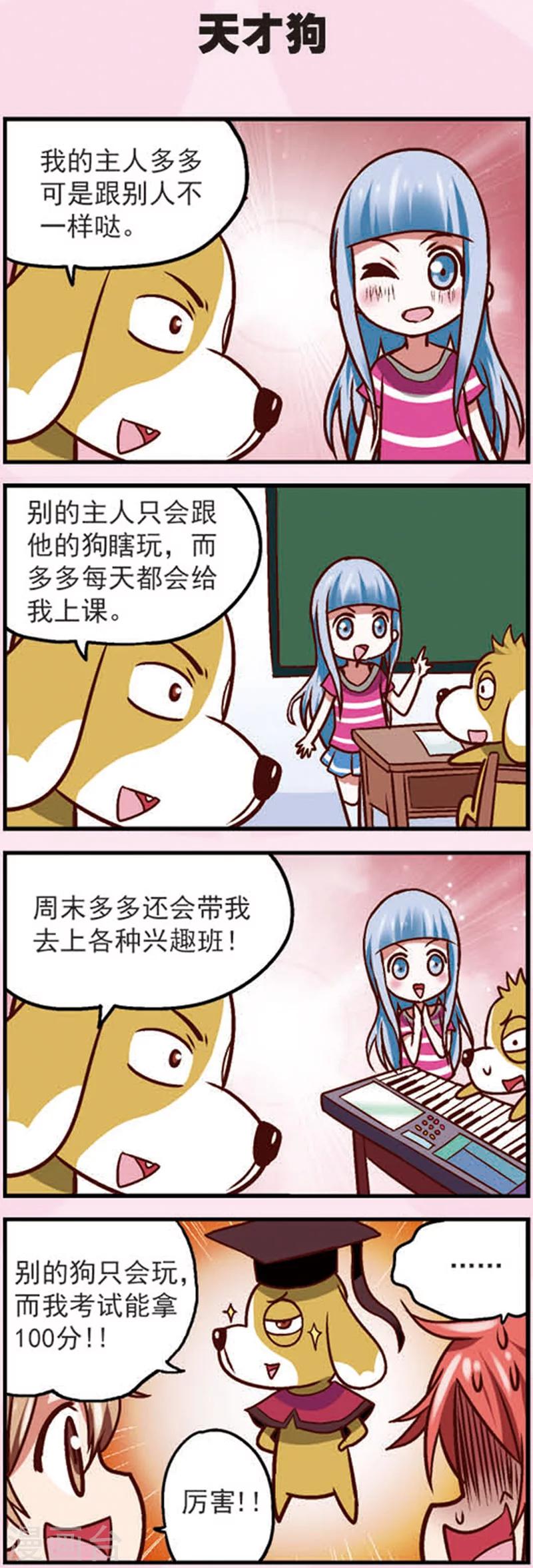 第11话 乖乖的无奈15