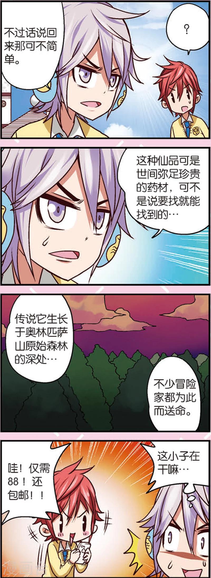 第5话1 小孩的时光可是金不换2
