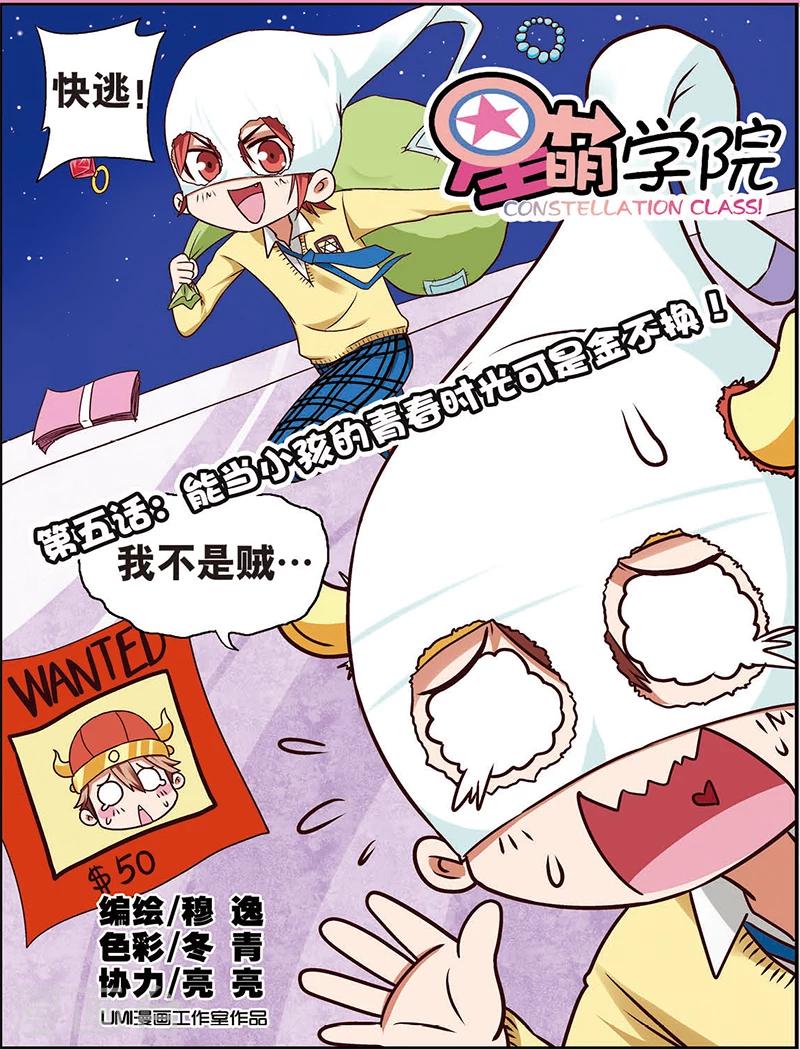 第5话1 小孩的时光可是金不换0