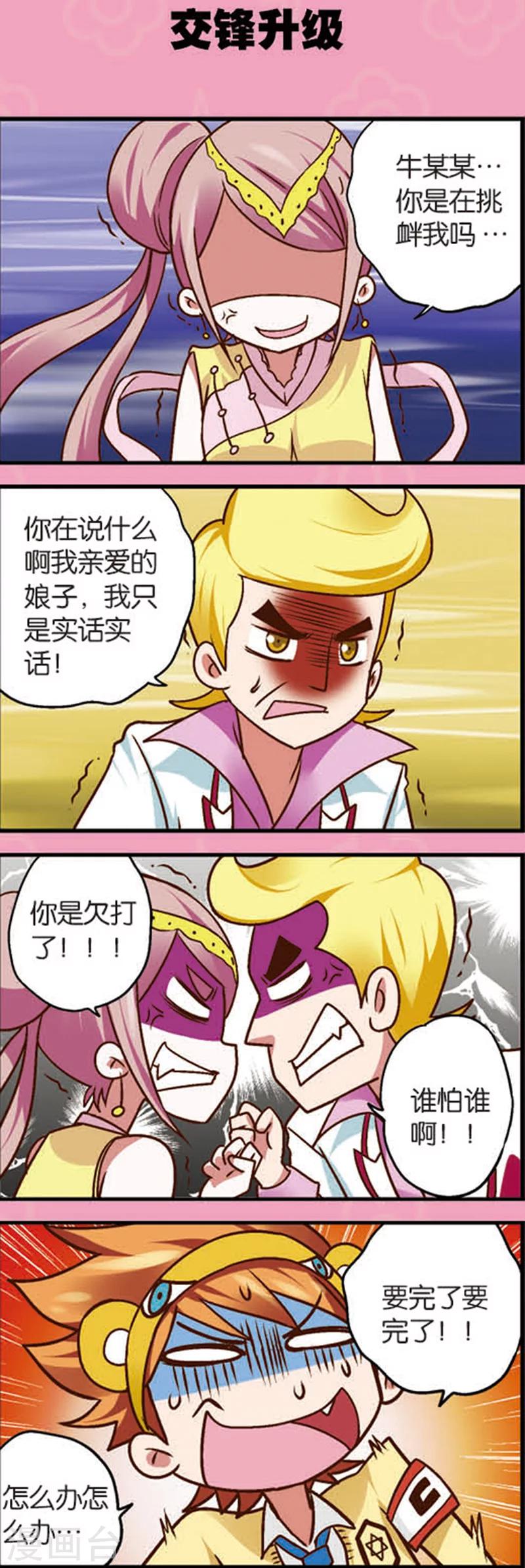 第7话2 织女的禁忌6