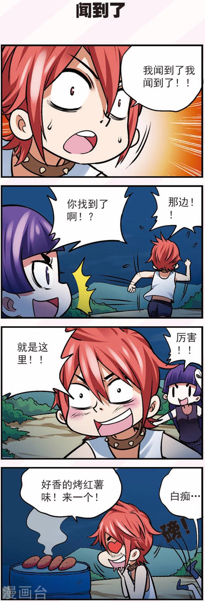 第14话2 大追捕！2