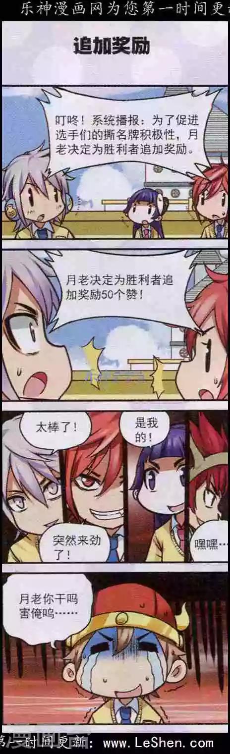 最终话 在这里是我说了算！4