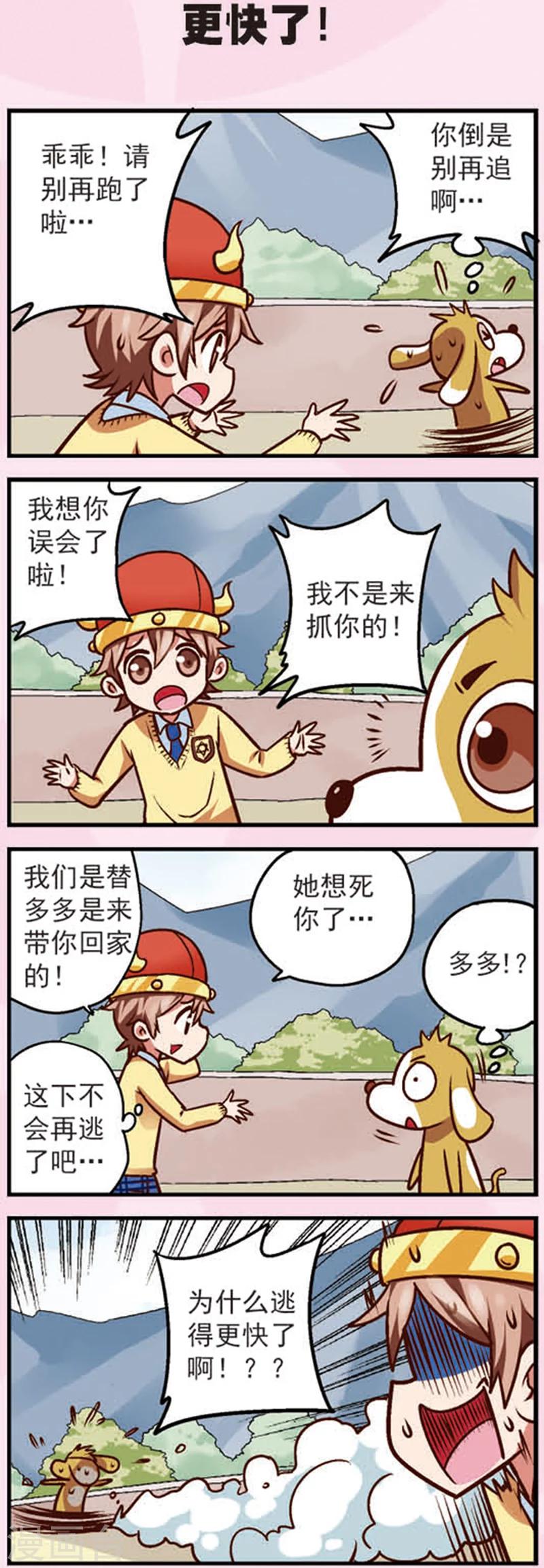 第11话 乖乖的无奈5