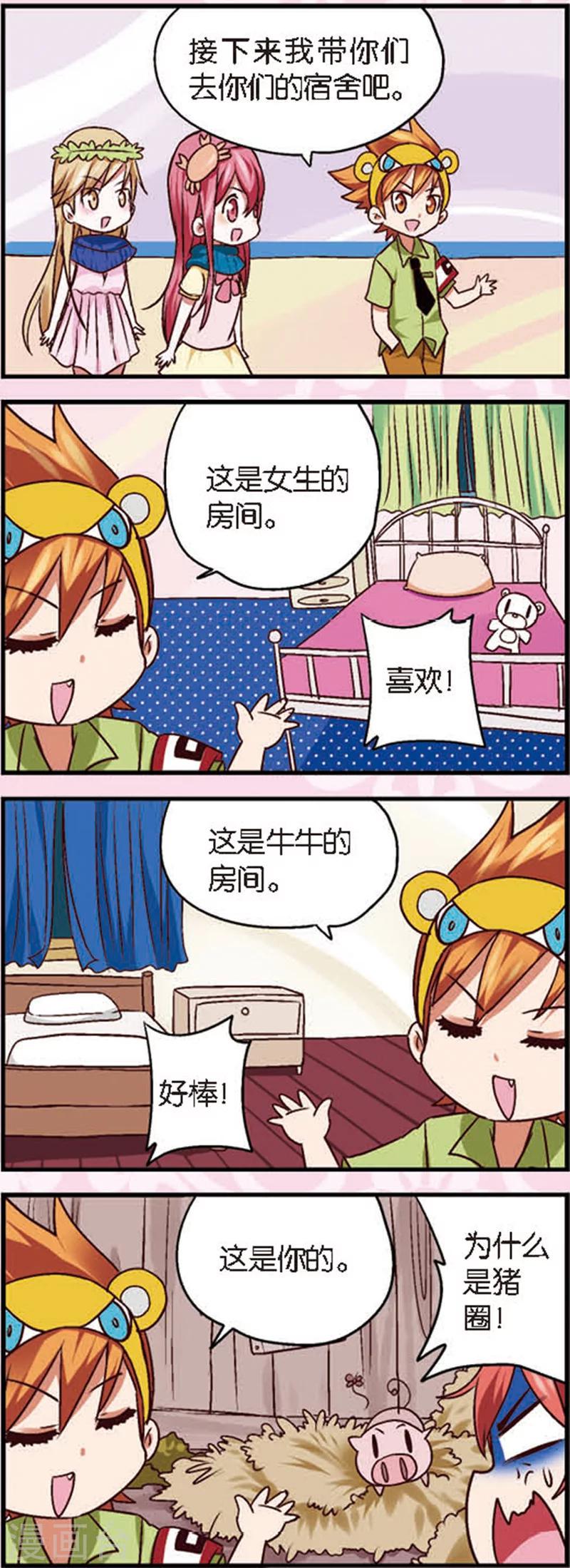第4话2 月老大人得罪不起啊5