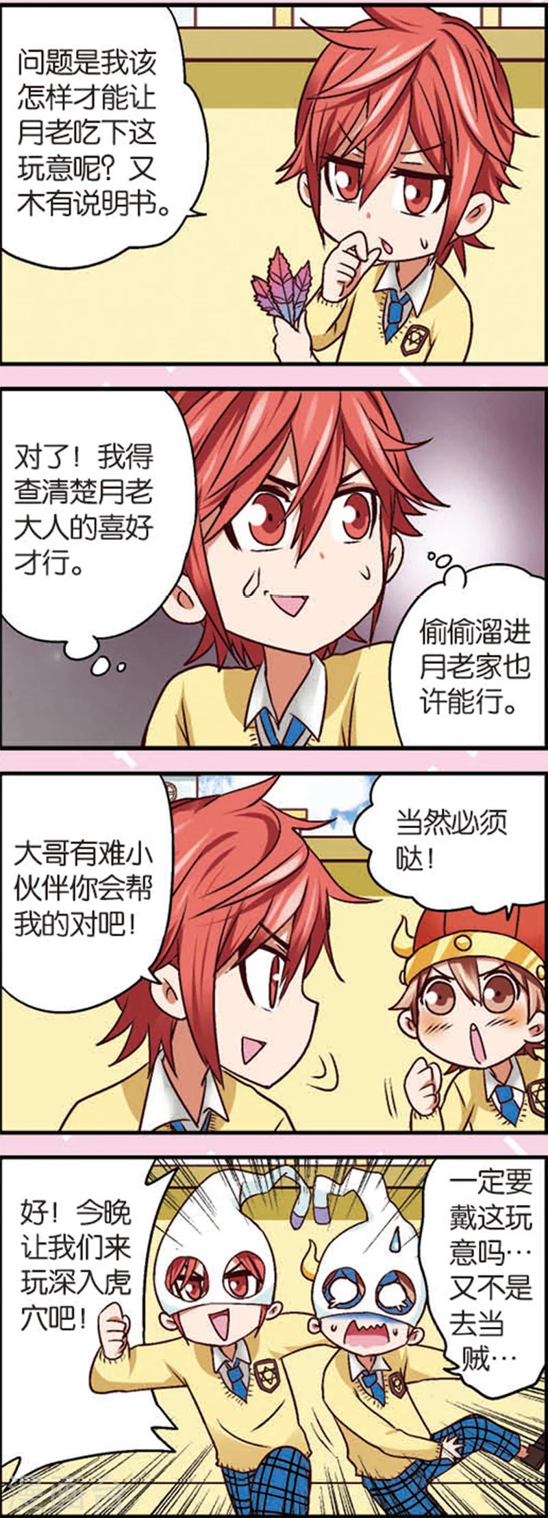 第5话2 小孩的时光可是金不换0