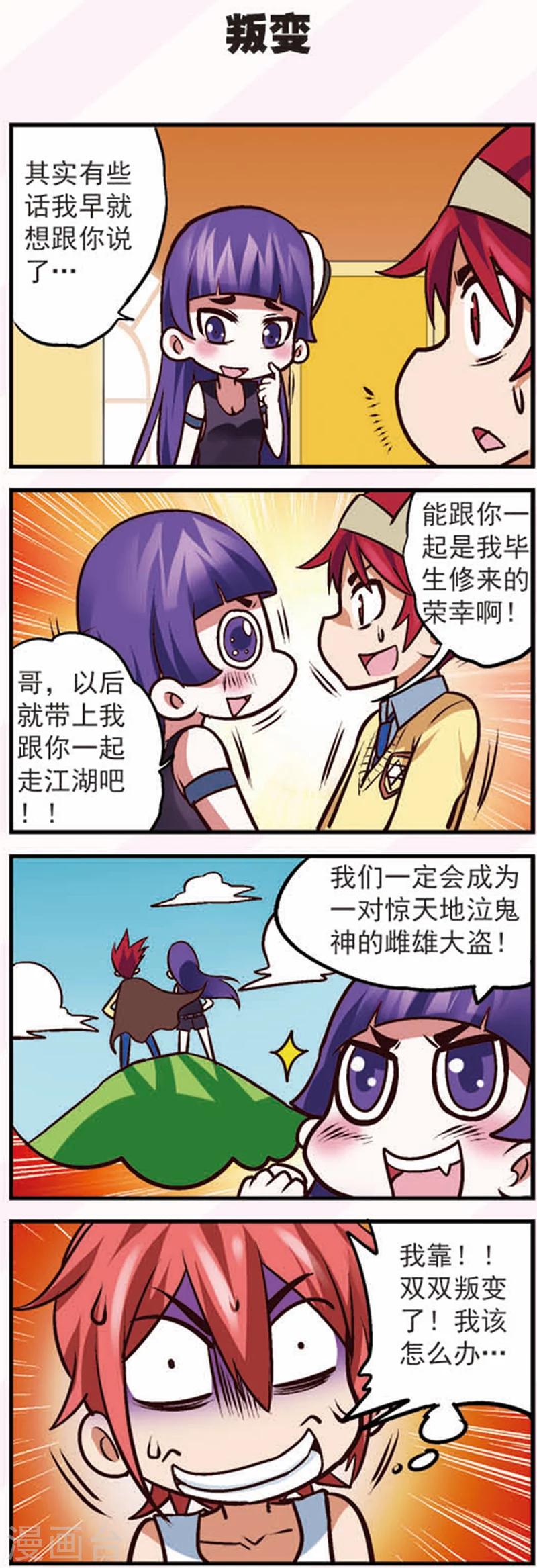 第14话3 大追捕！6