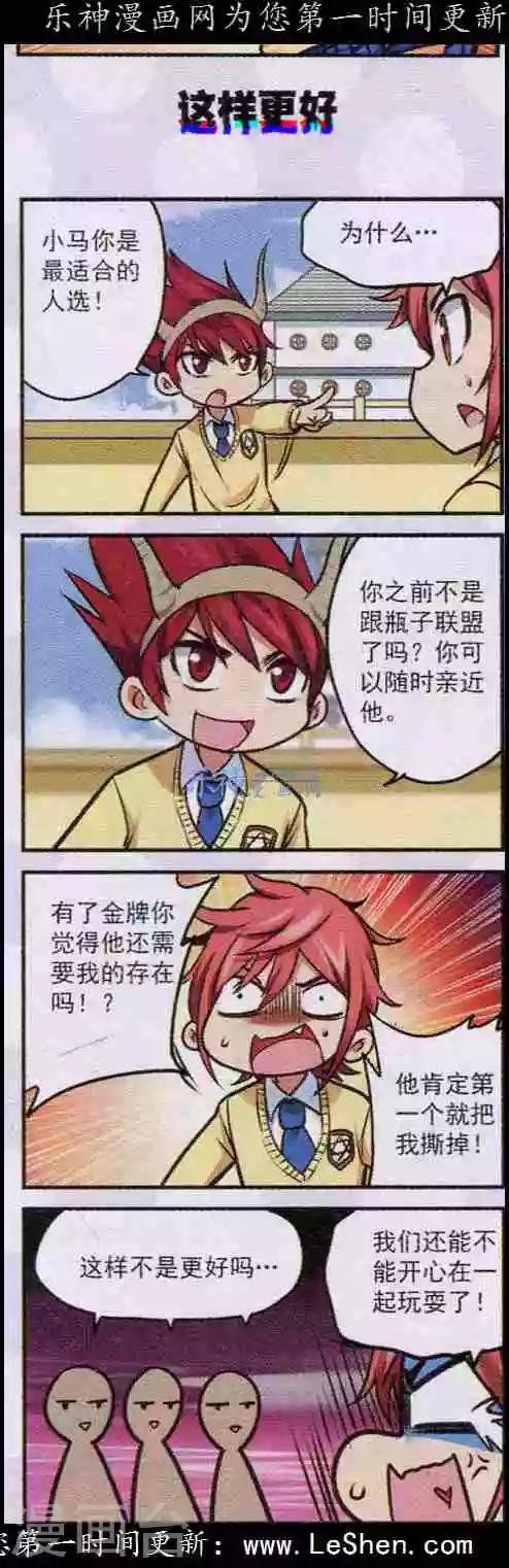 最终话 在这里是我说了算！9