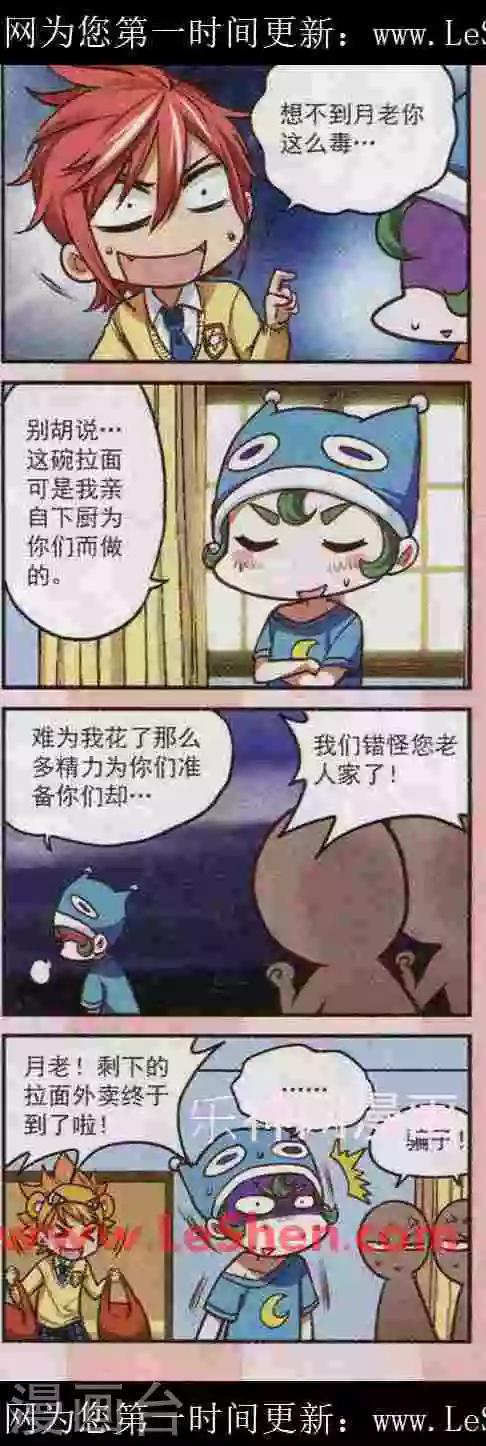 第17话 这种拉面我死都不要吃啦10