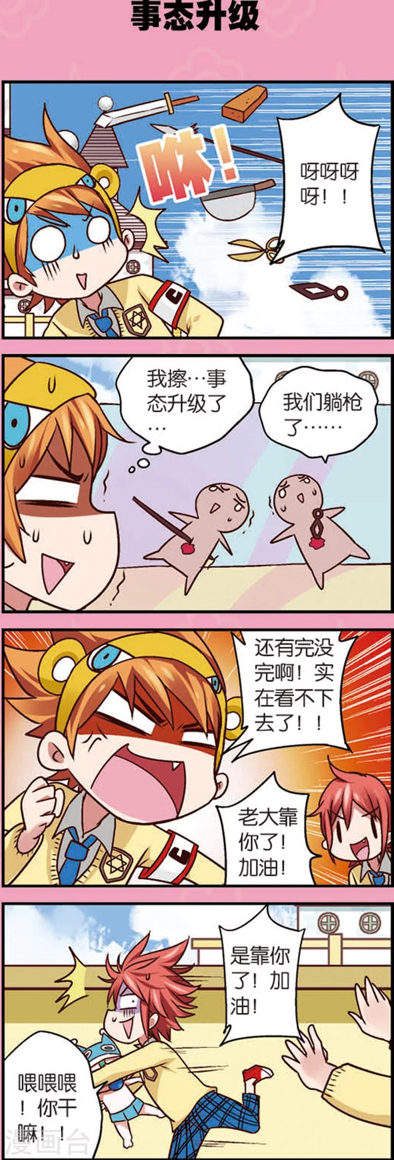 第7话3 织女的禁忌3