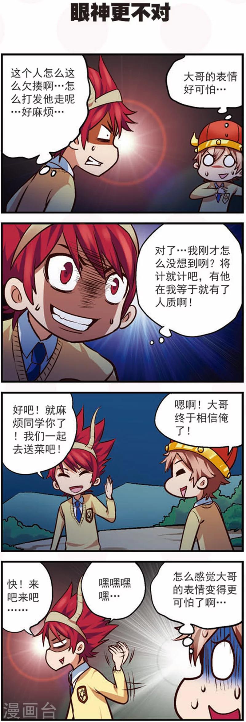 第13话2 摩羯大盗的诡计5