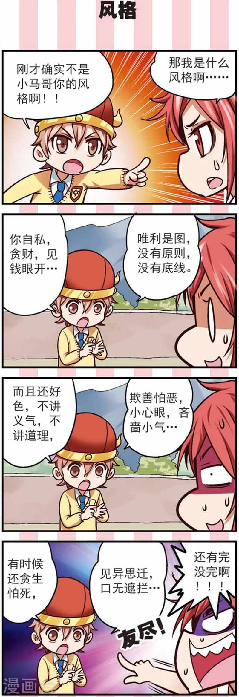 第12话 新的任务不简单啊5