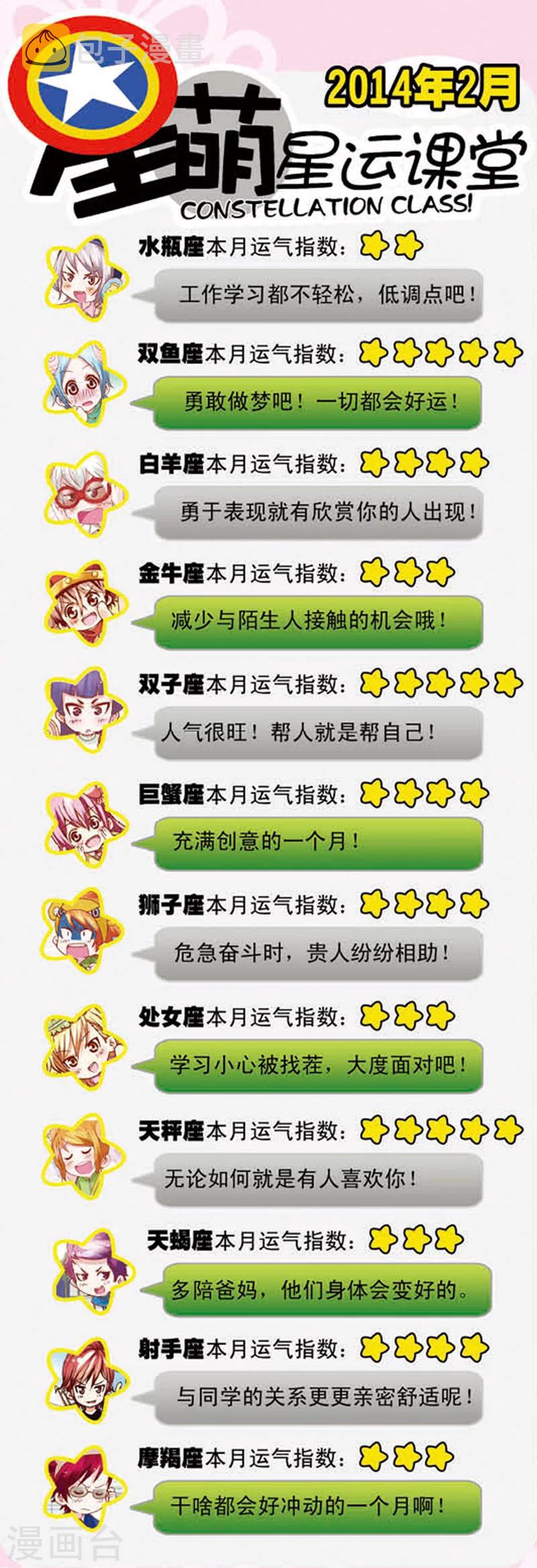 第4话3 月老大人得罪不起啊7