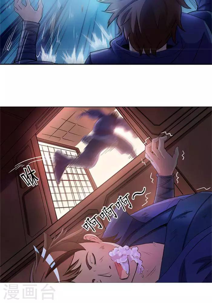 第3话  采阴补阳7