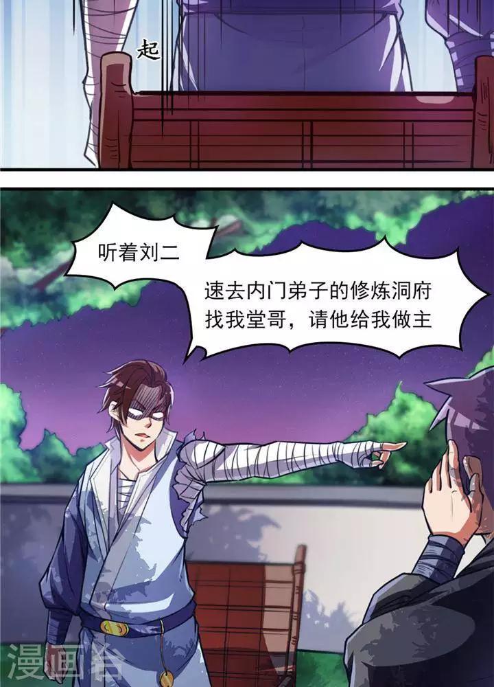 第13话  真傻假傻5