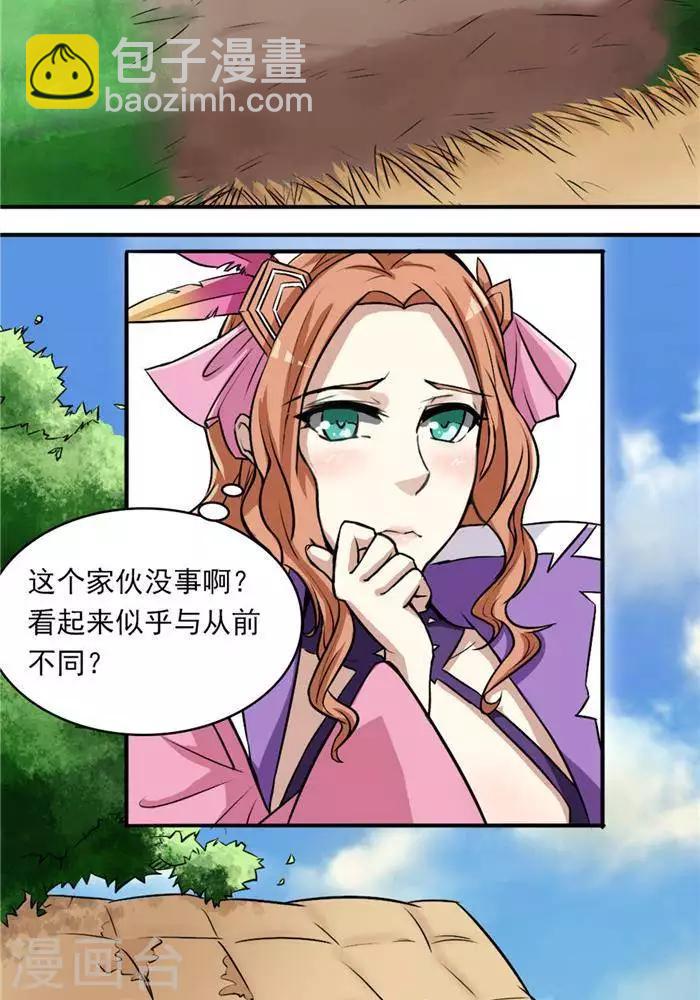 第33话  遗迹消息16