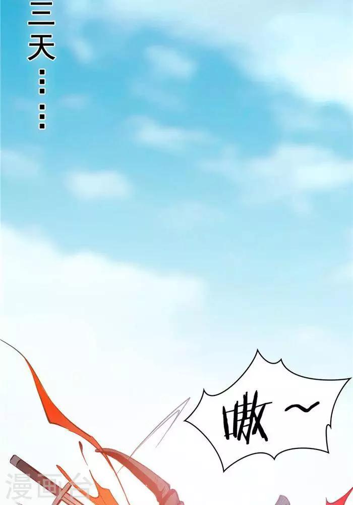 第19话  遇见倒霉鬼36