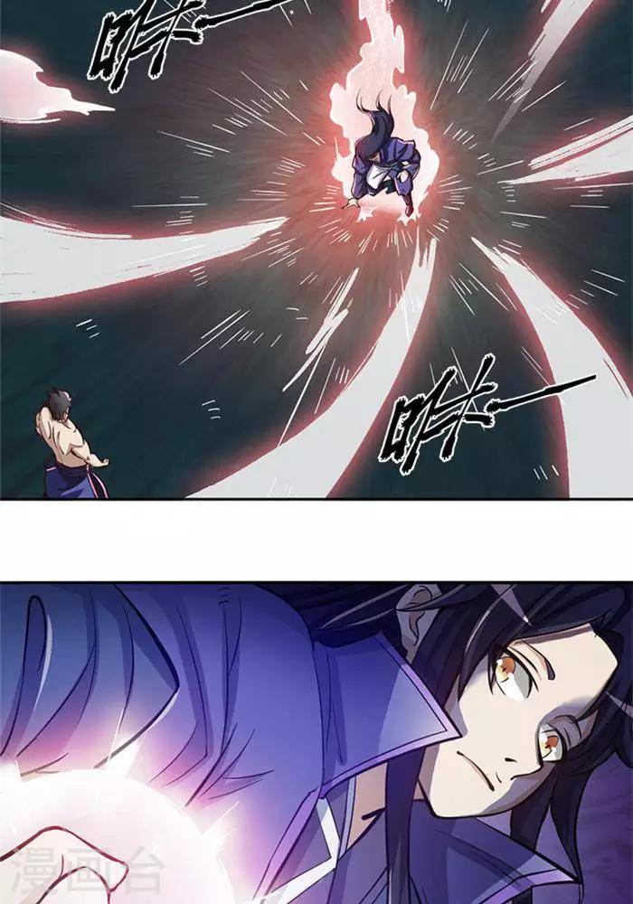 第5话  留有大招18