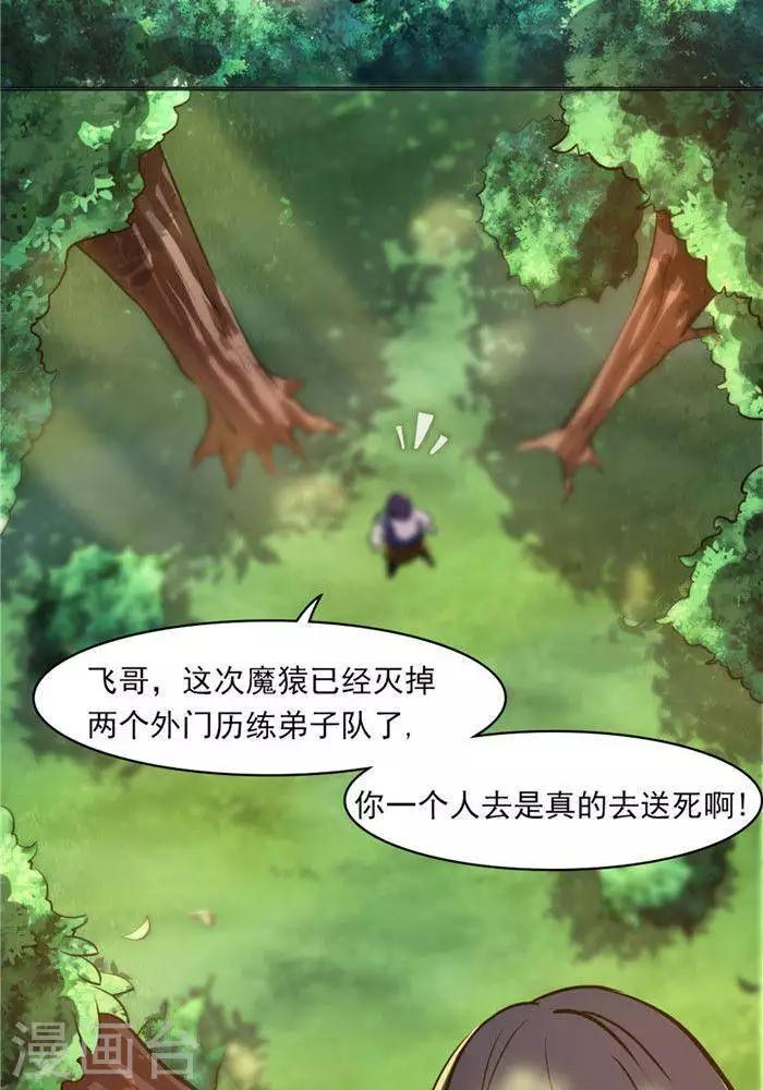 第20话  地灵果49