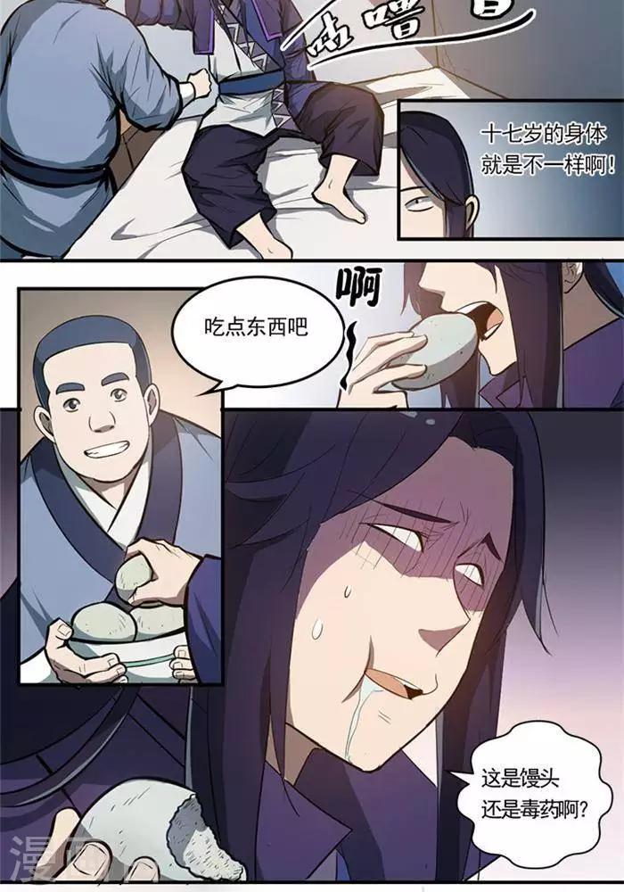 第1话23