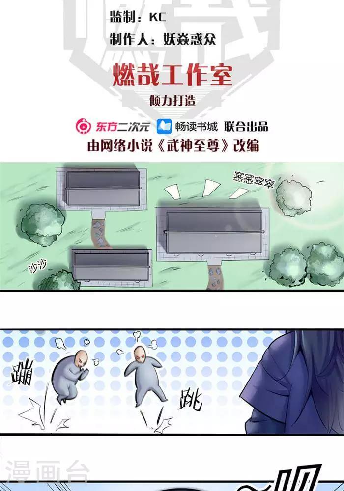 第2话  神识之海1