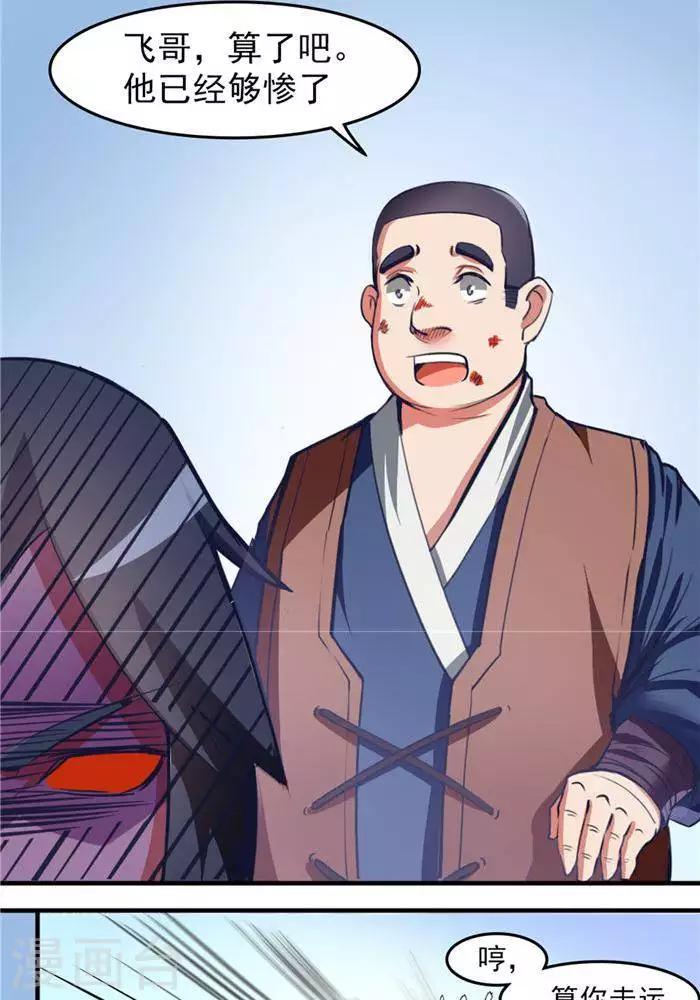 第12话  小人之心7