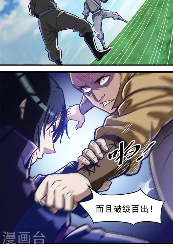 第17话  反击开始13