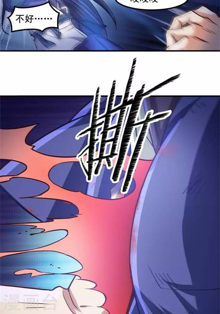 第5话  留有大招13