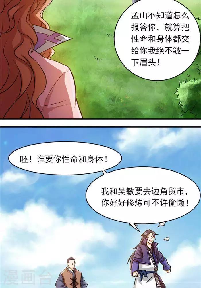第33话  遗迹消息35