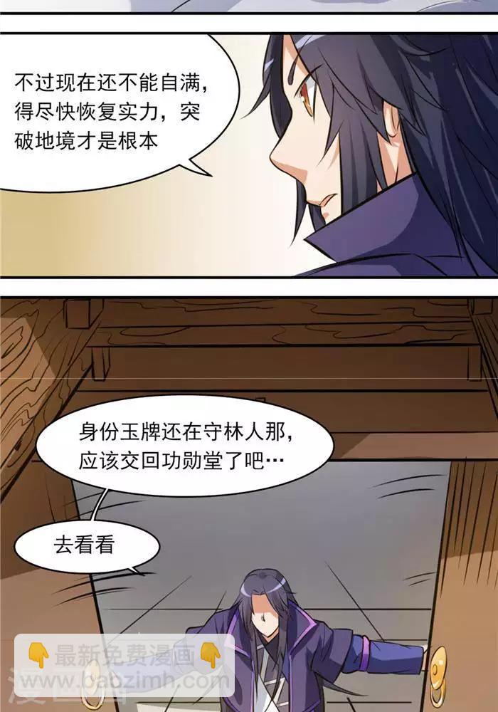 第30话  太阳金经26