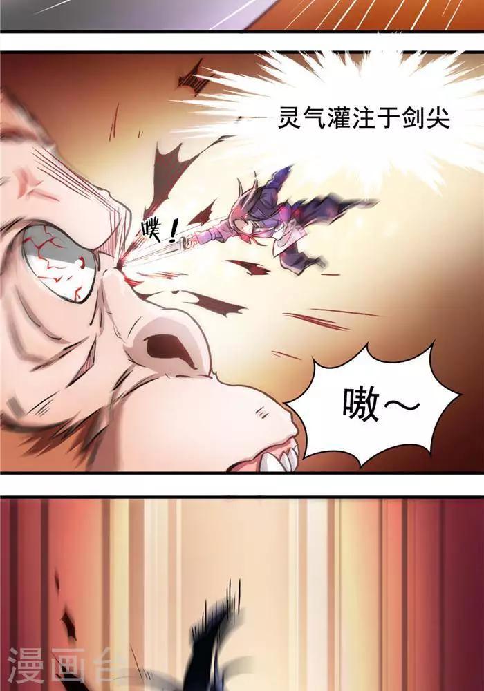 第23话  猎猿成功32