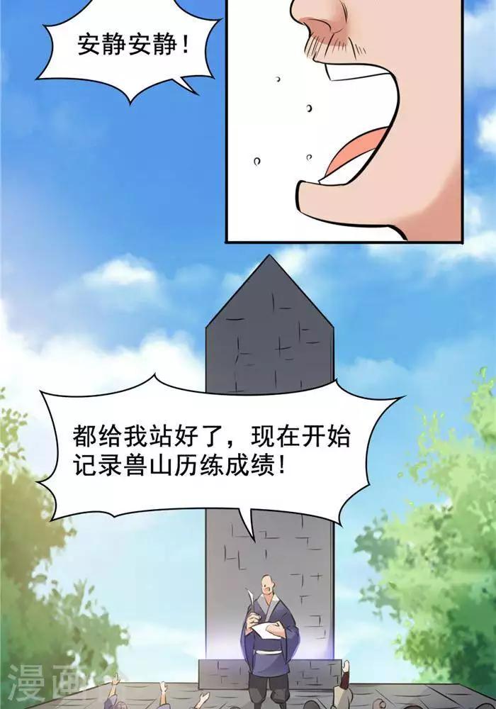 第30话  太阳金经36