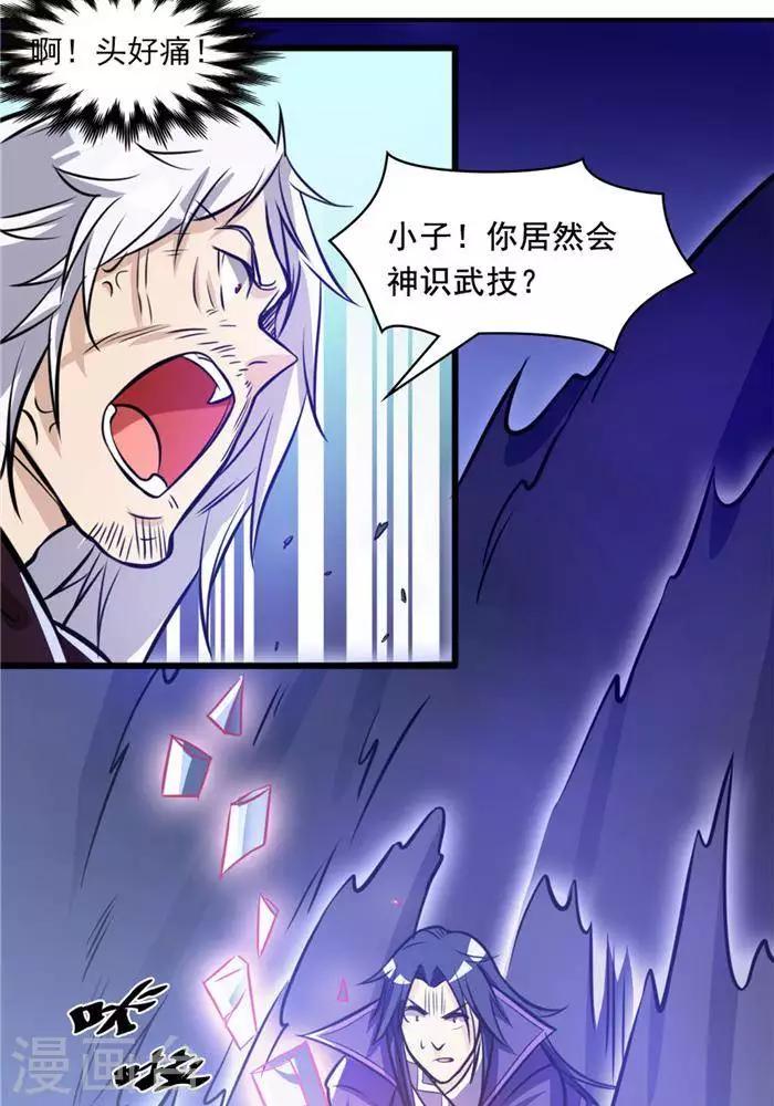 第31话  颠倒黑白40