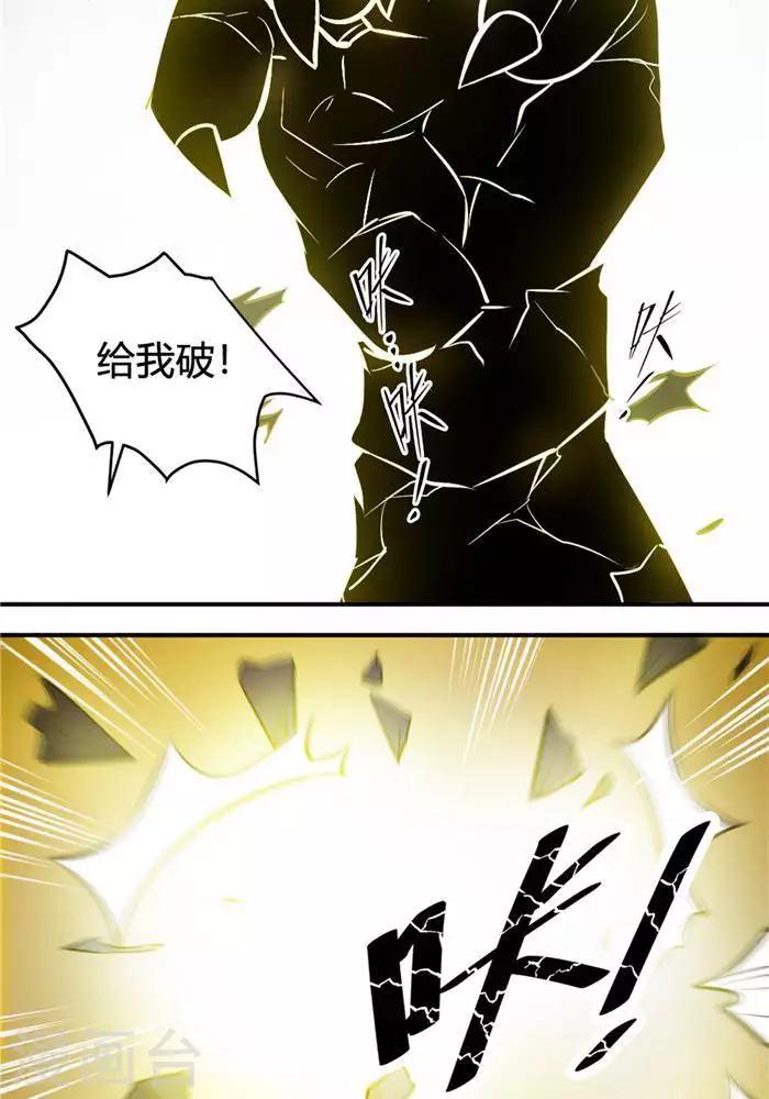 第35话  神魂烙印30